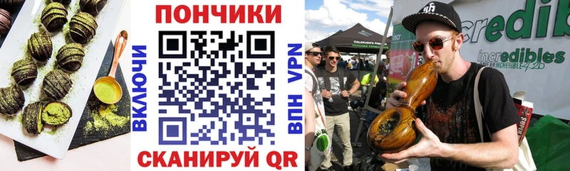 Печенье с ТГК марихуана Иноземцево