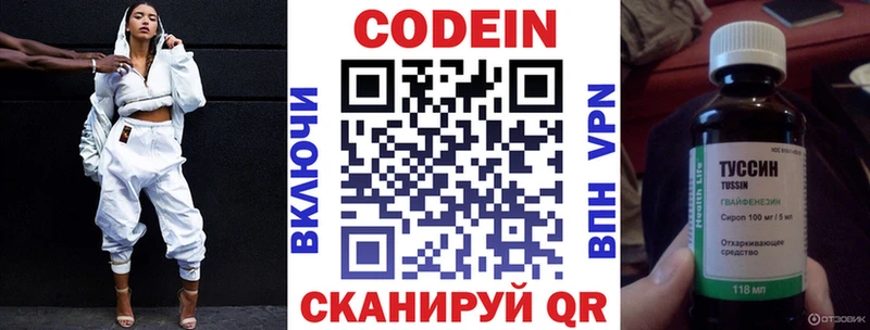 Купить закладки  Иноземцево  Кодеин напиток Lean (лин) 