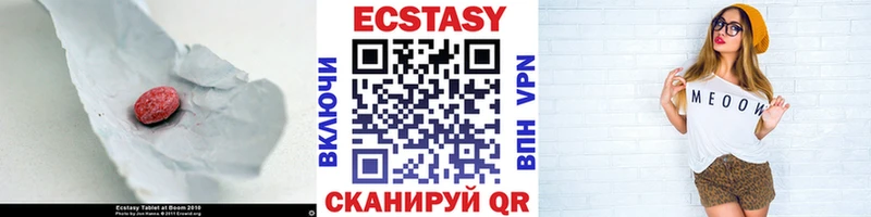 Купить закладки  Иноземцево  Экстази таблы 