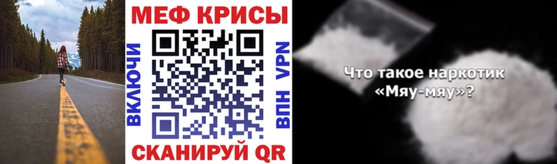 Купить  Иноземцево  Меф 4 MMC 